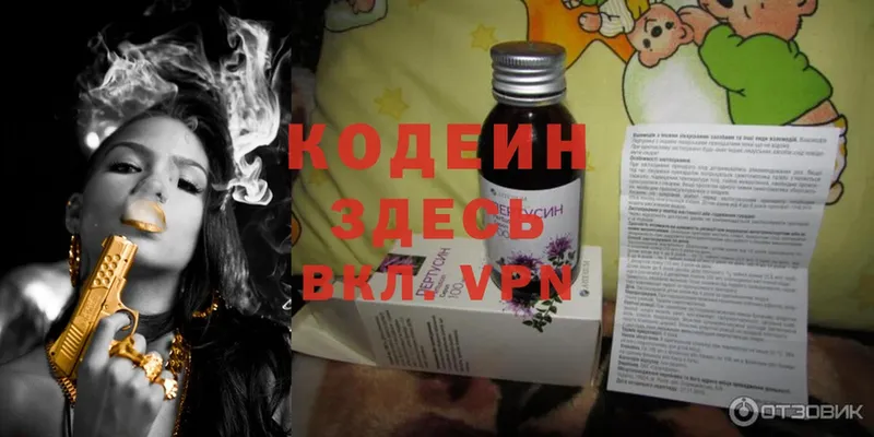 Кодеин Purple Drank Ак-Довурак